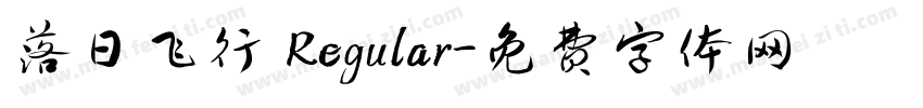 落日飞行 Regular字体转换